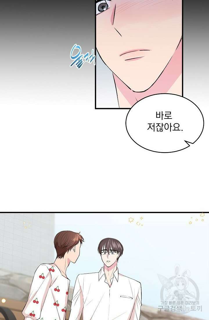 작아도 사랑해줘 21화 3