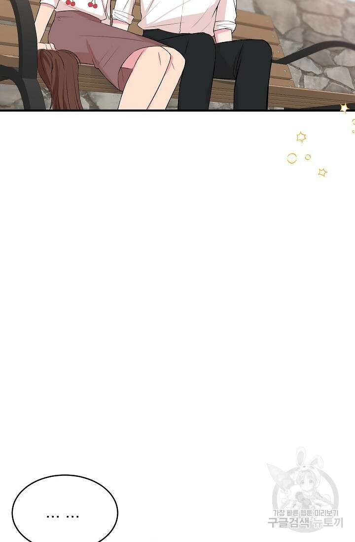 작아도 사랑해줘 21화 4