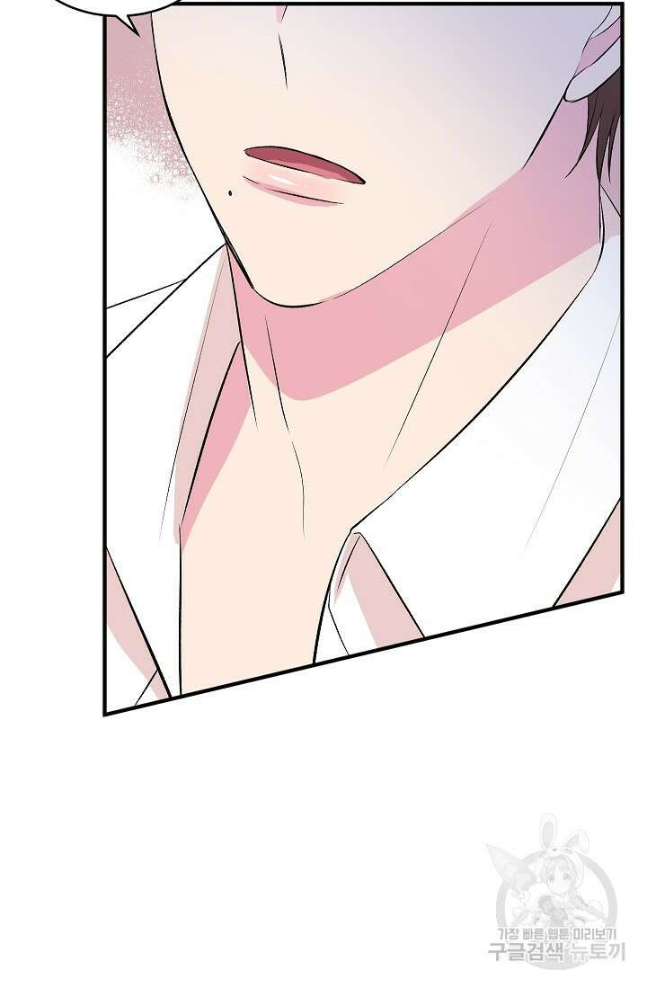 작아도 사랑해줘 21화 5