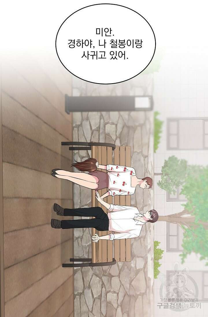 작아도 사랑해줘 21화 6