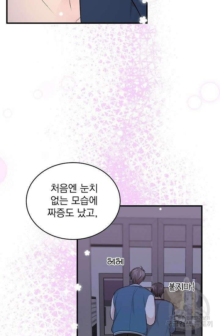 작아도 사랑해줘 21화 8