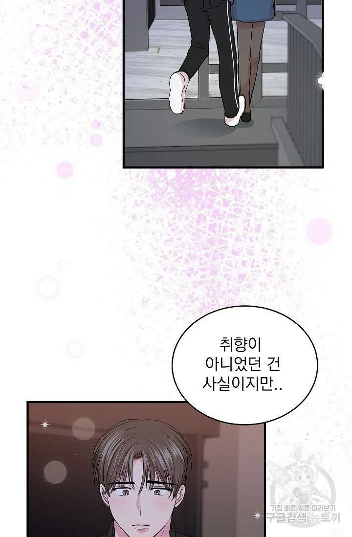 작아도 사랑해줘 21화 9