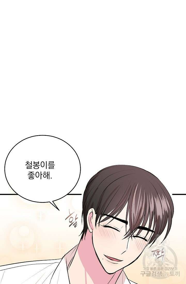 작아도 사랑해줘 21화 12
