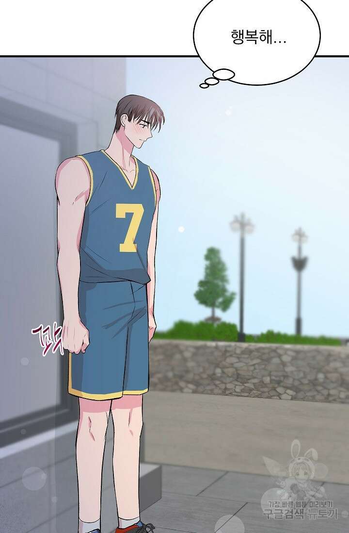 작아도 사랑해줘 21화 14