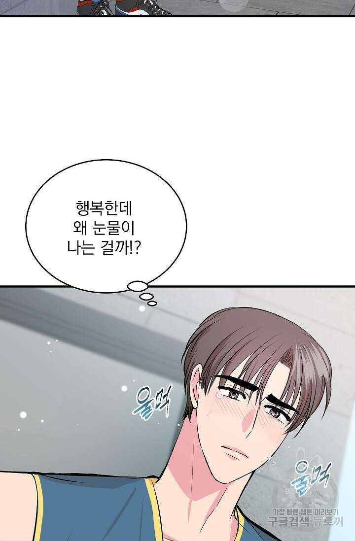 작아도 사랑해줘 21화 15