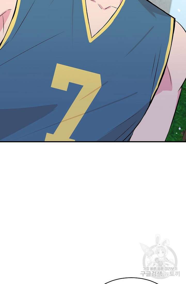 작아도 사랑해줘 21화 16