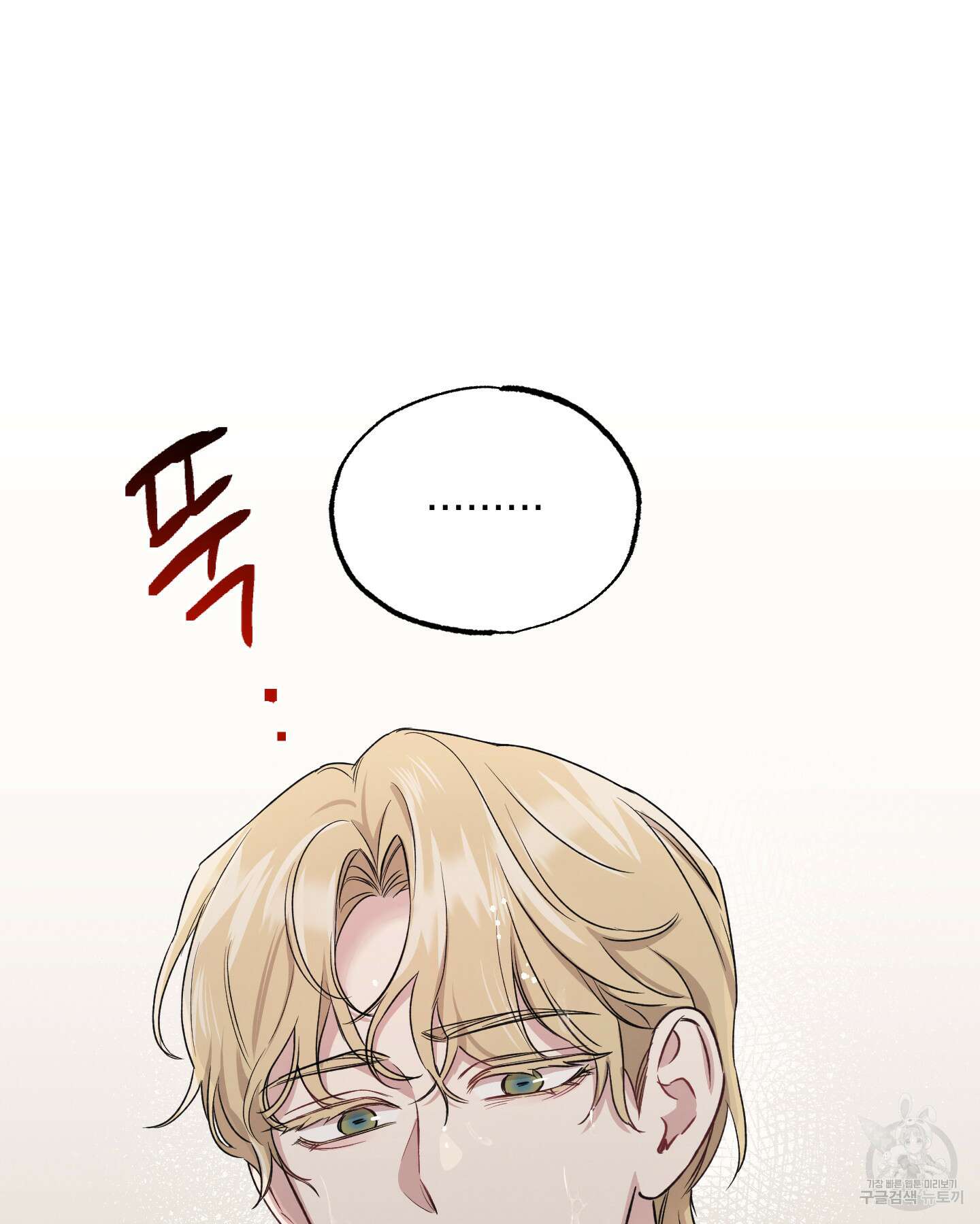 배드 키드 굿 파트너 24화 2