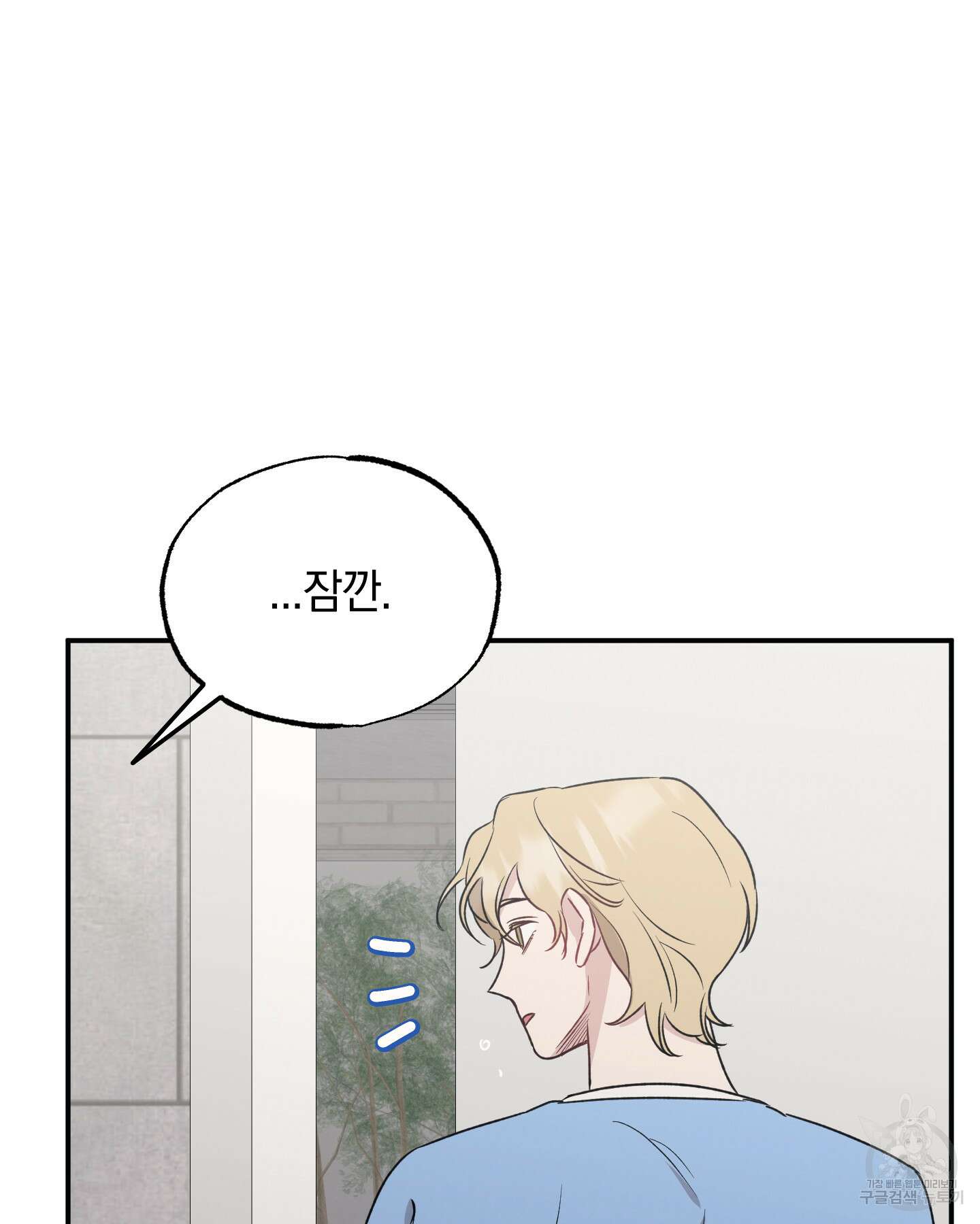 배드 키드 굿 파트너 24화 8