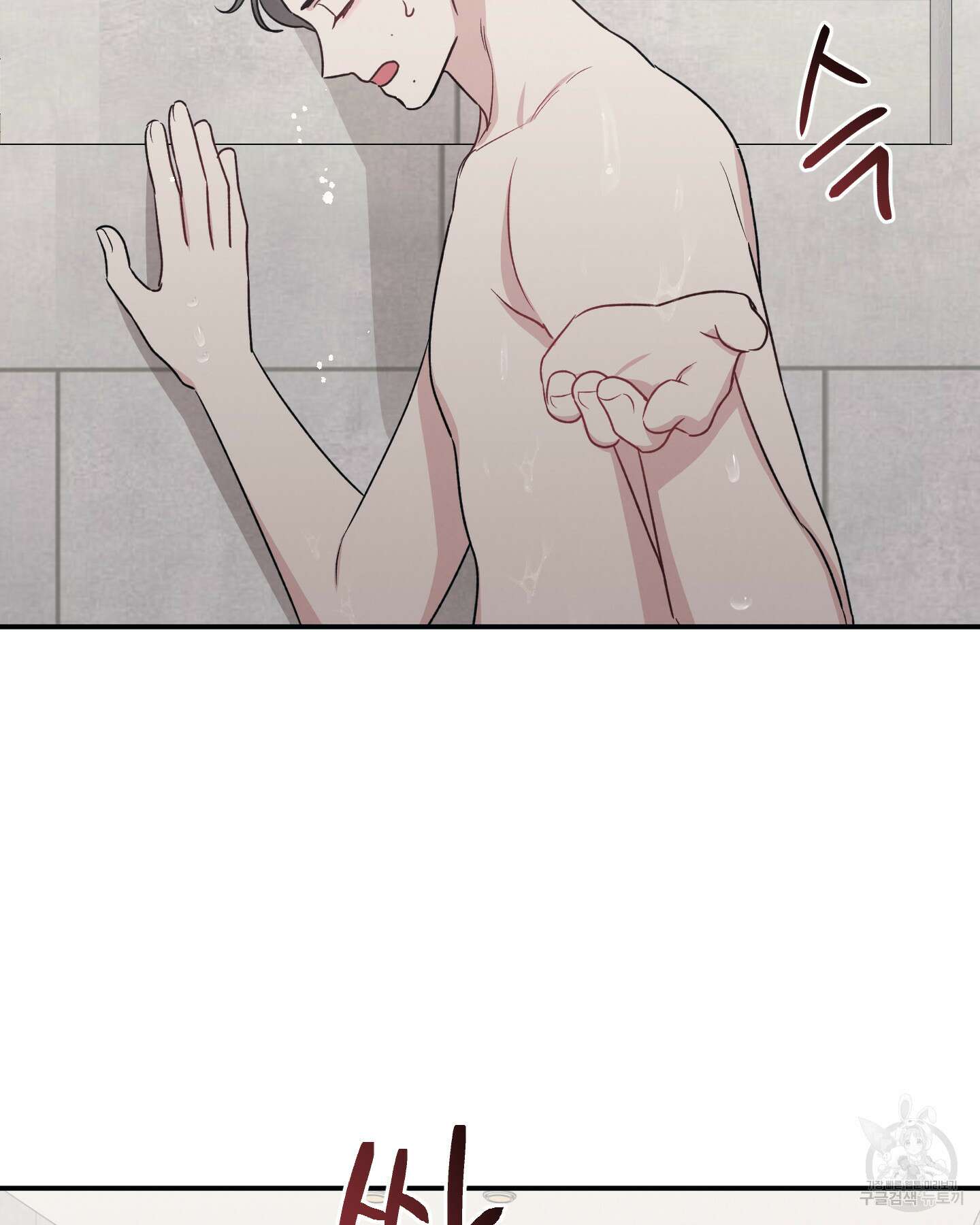 배드 키드 굿 파트너 24화 10