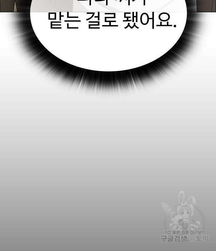 이번 생은 케이팝 리벤지 7화 7
