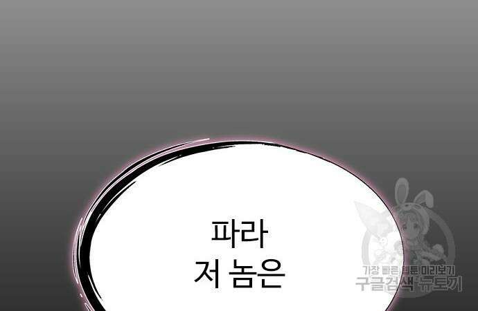이번 생은 케이팝 리벤지 7화 8