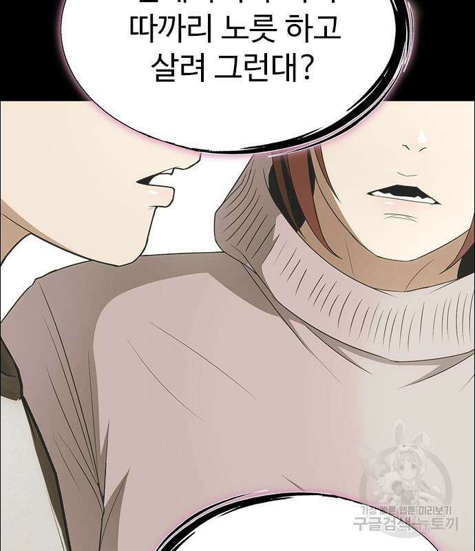이번 생은 케이팝 리벤지 7화 10