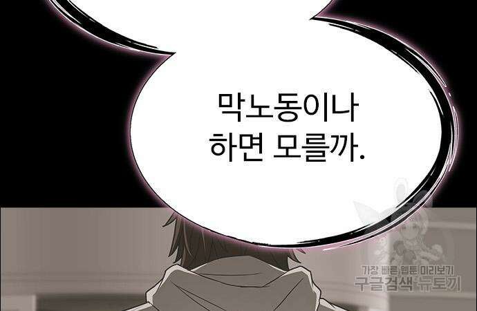 이번 생은 케이팝 리벤지 7화 12