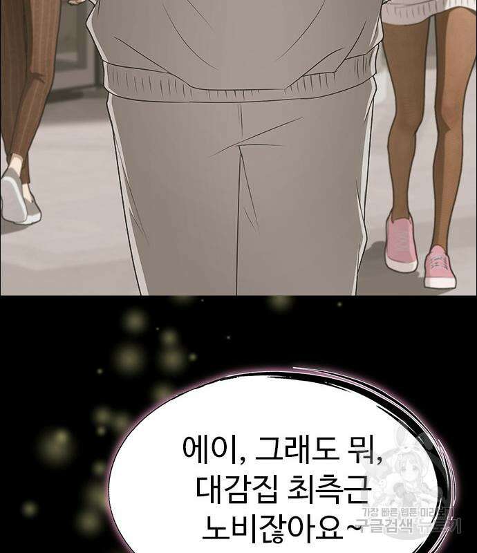 이번 생은 케이팝 리벤지 7화 14