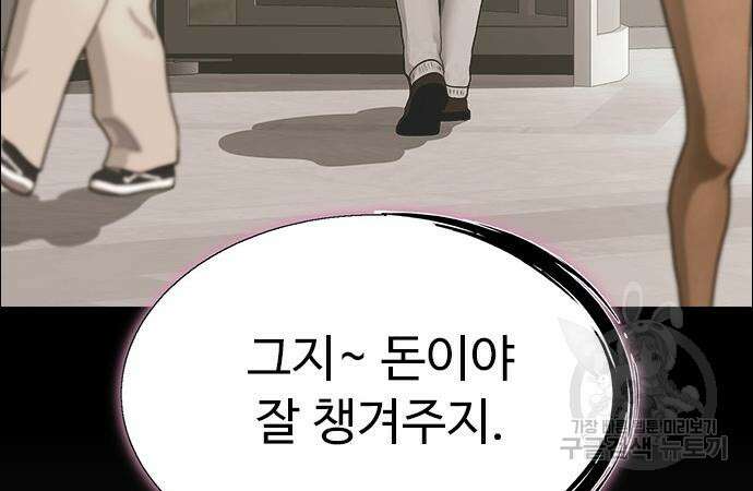 이번 생은 케이팝 리벤지 7화 17