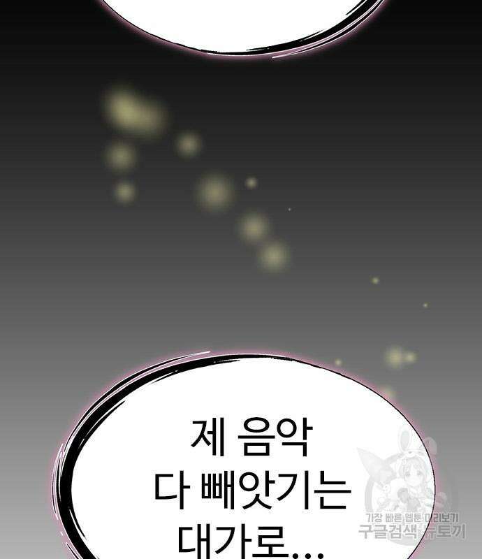 이번 생은 케이팝 리벤지 7화 18