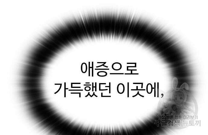 이번 생은 케이팝 리벤지 7화 20