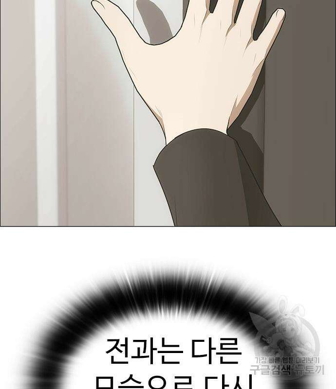 이번 생은 케이팝 리벤지 7화 22