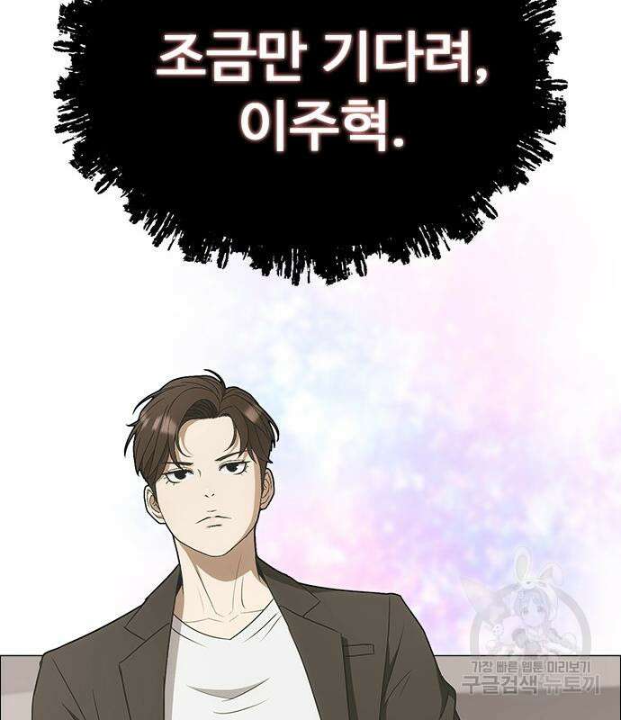 이번 생은 케이팝 리벤지 7화 26