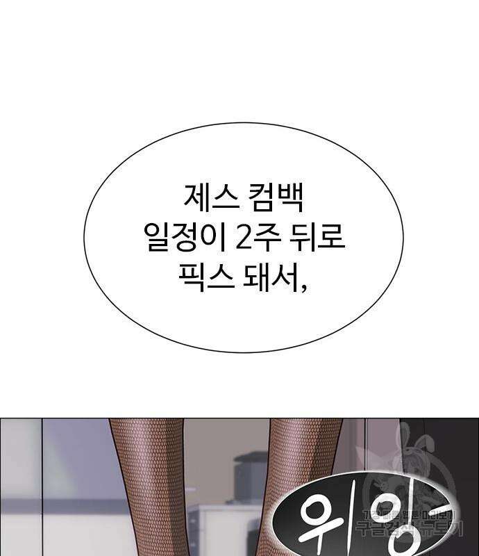 이번 생은 케이팝 리벤지 7화 34