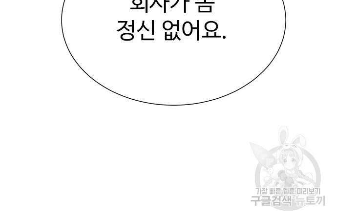 이번 생은 케이팝 리벤지 7화 36