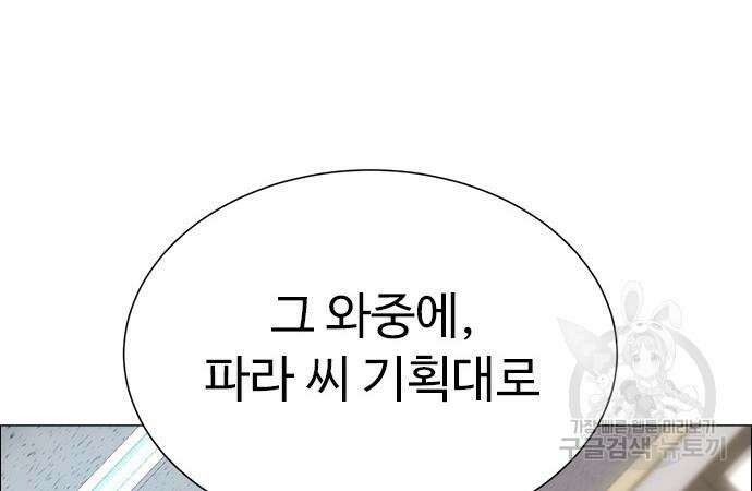 이번 생은 케이팝 리벤지 7화 37