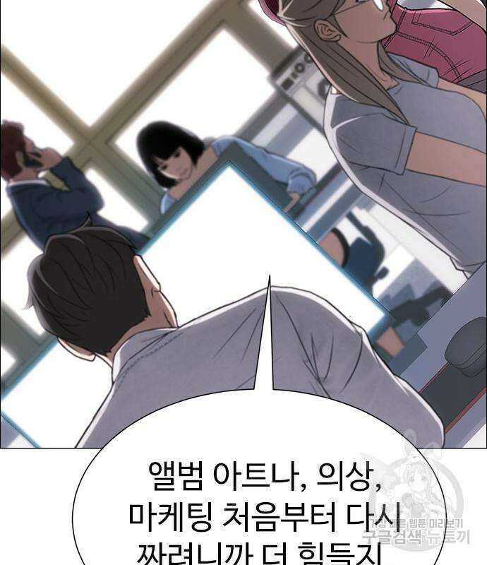 이번 생은 케이팝 리벤지 7화 39