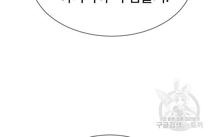 이번 생은 케이팝 리벤지 7화 40