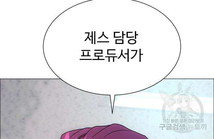 이번 생은 케이팝 리벤지 7화 41