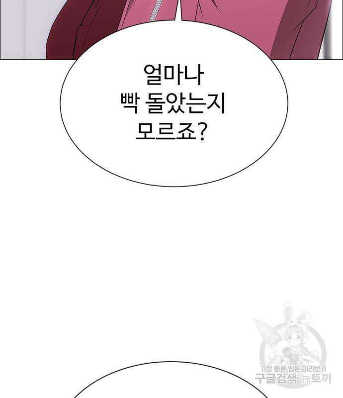 이번 생은 케이팝 리벤지 7화 43