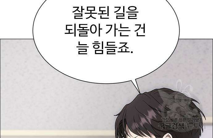 이번 생은 케이팝 리벤지 7화 44
