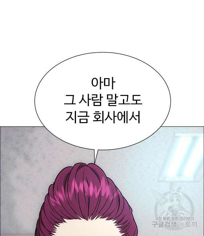 이번 생은 케이팝 리벤지 7화 47