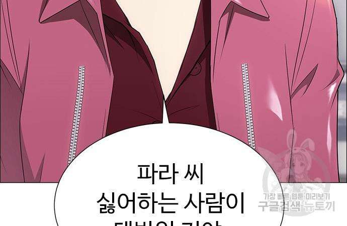 이번 생은 케이팝 리벤지 7화 49