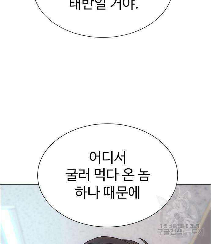 이번 생은 케이팝 리벤지 7화 50