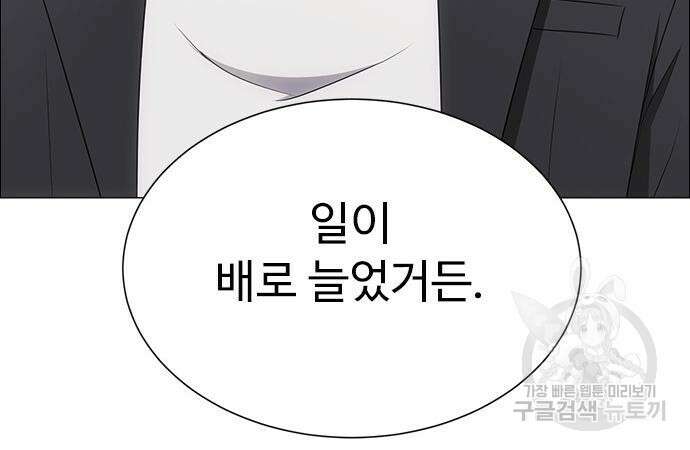 이번 생은 케이팝 리벤지 7화 52