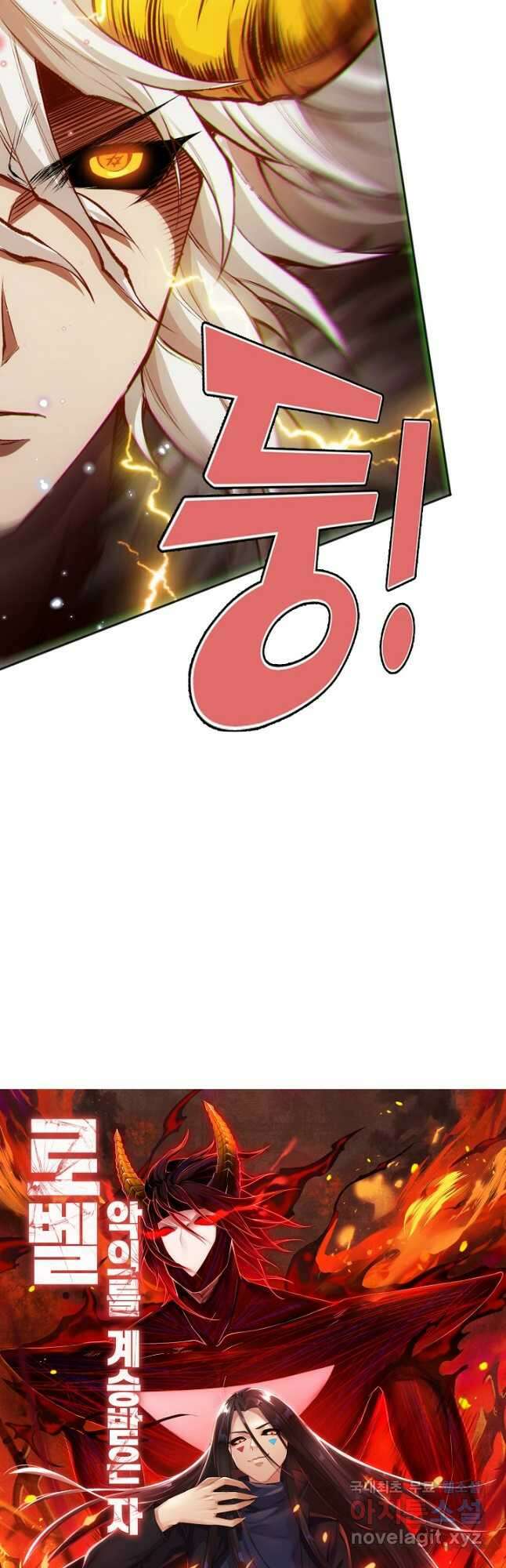 로벨 223화 3