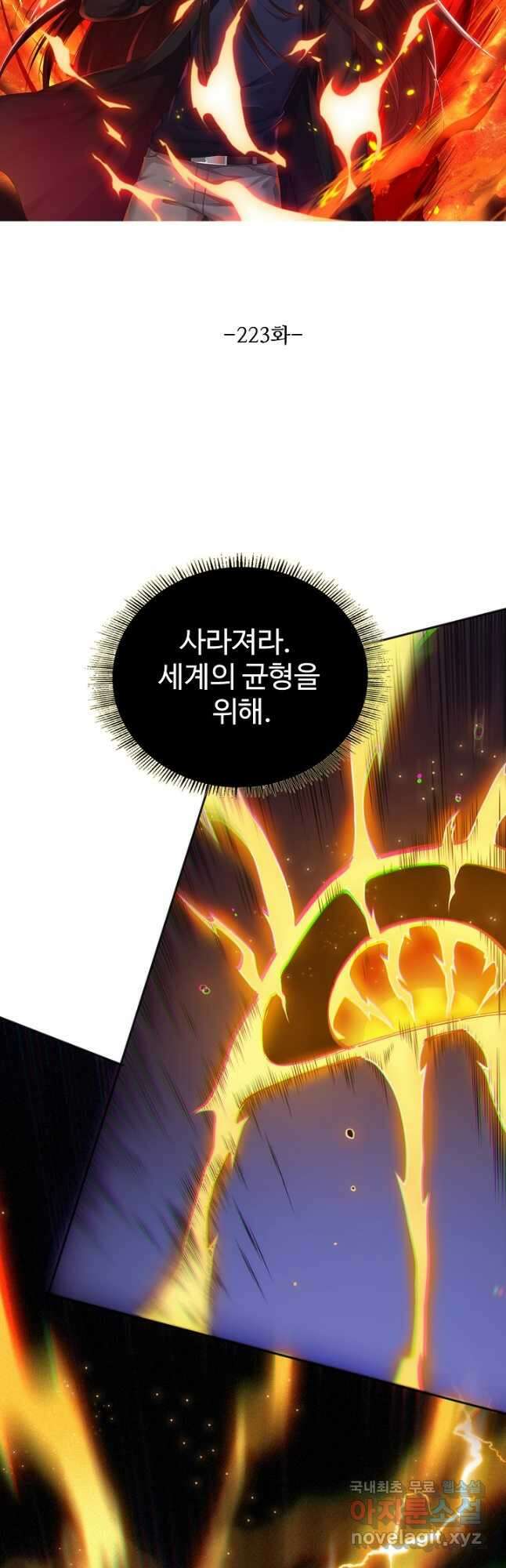 로벨 223화 4