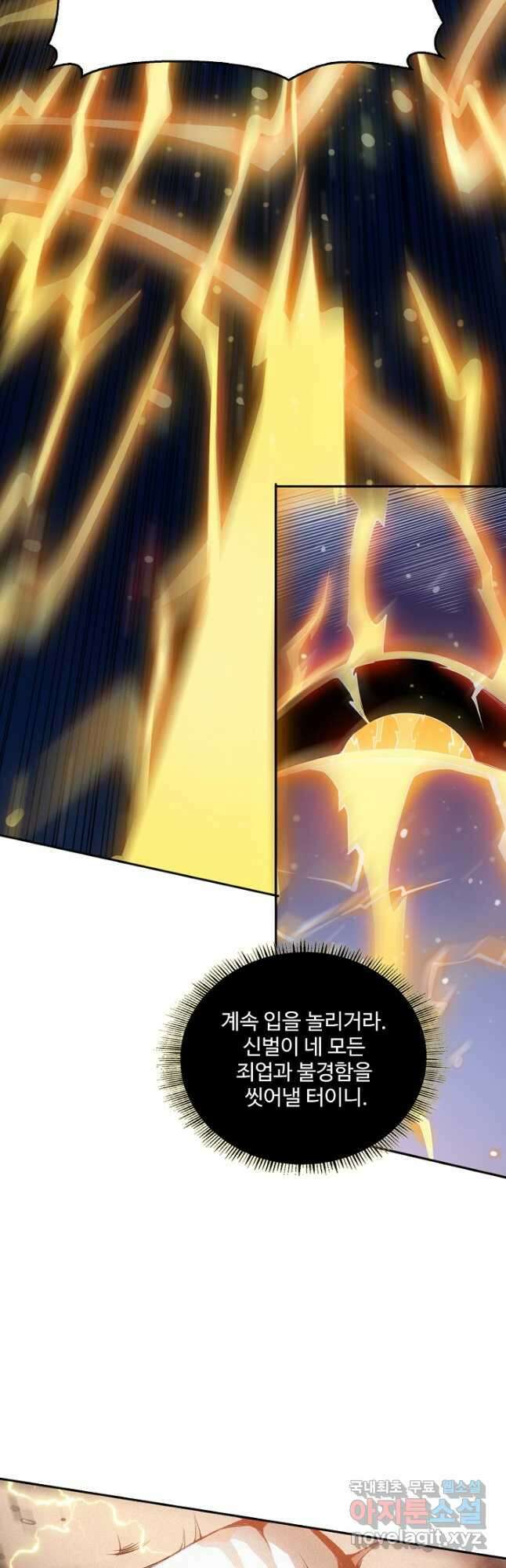 로벨 223화 8