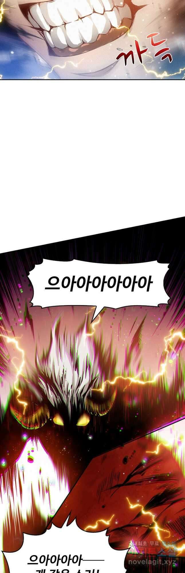 로벨 223화 9