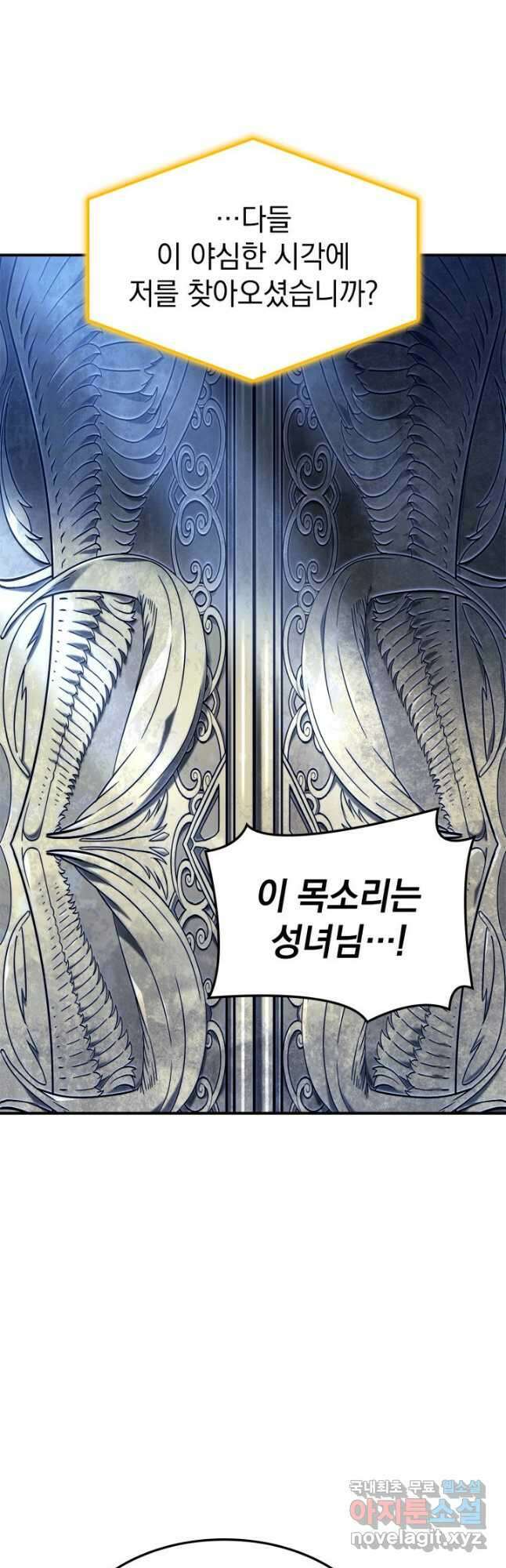 철혈검가 사냥개의 회귀 46화 4