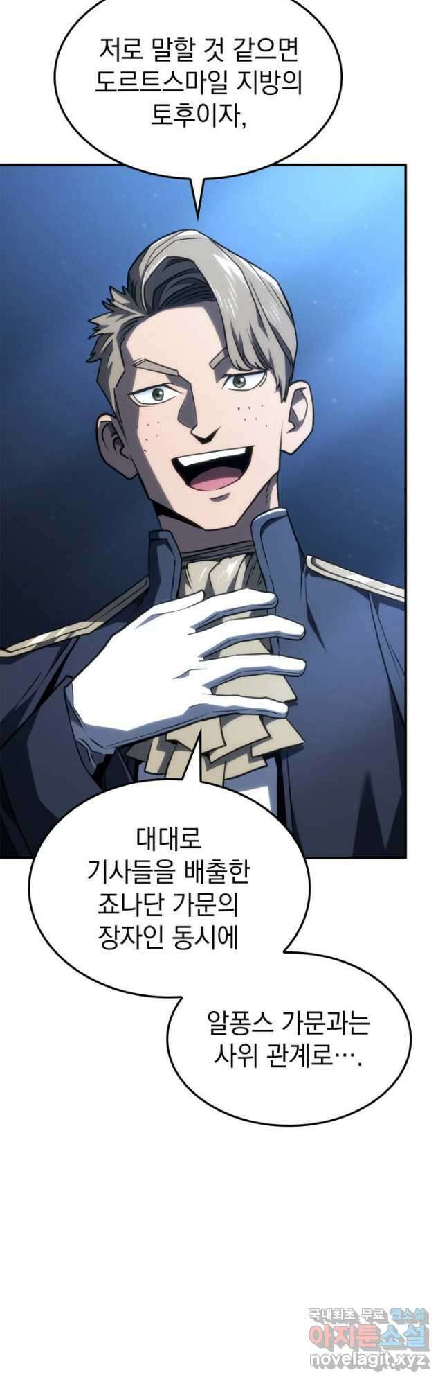 철혈검가 사냥개의 회귀 46화 5