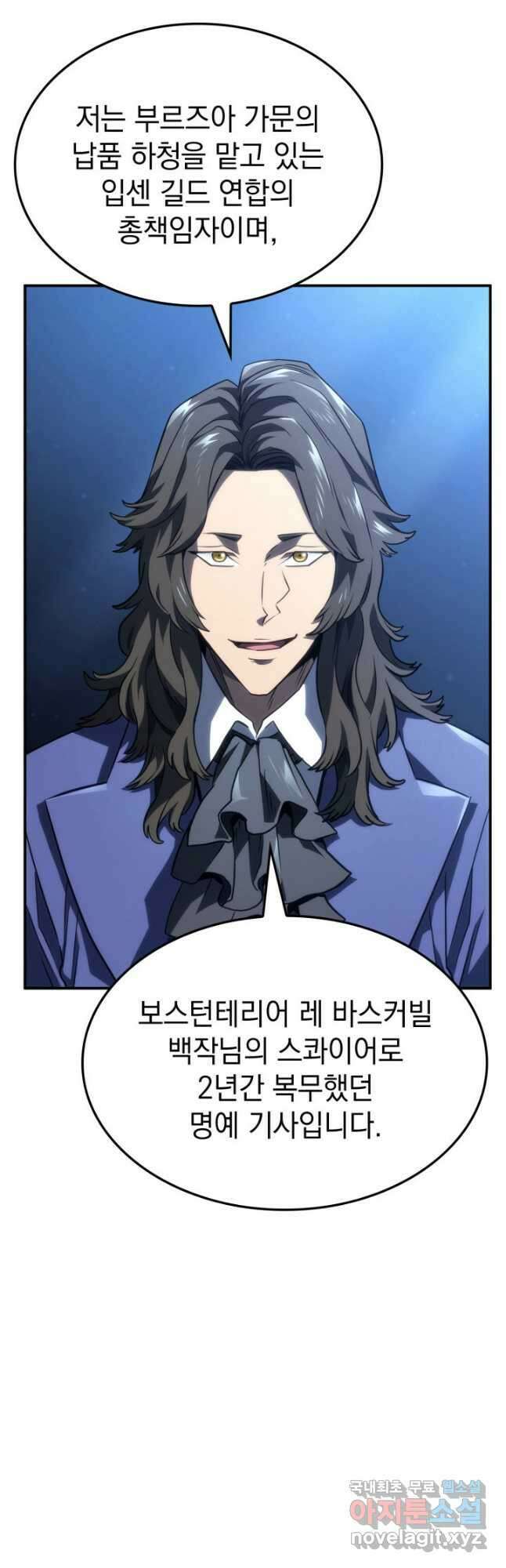 철혈검가 사냥개의 회귀 46화 6