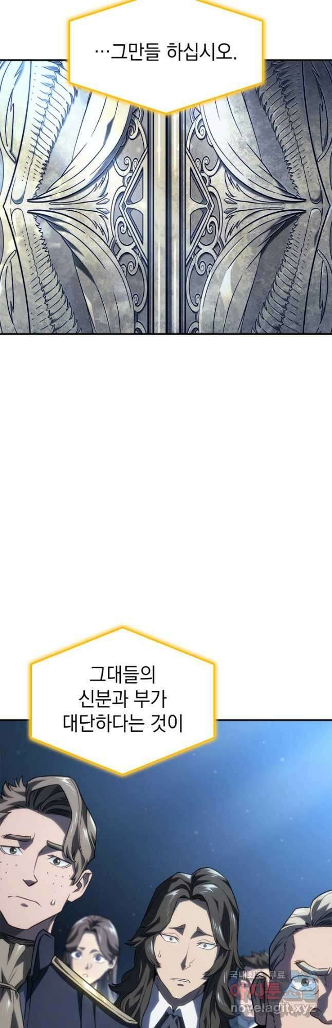 철혈검가 사냥개의 회귀 46화 8