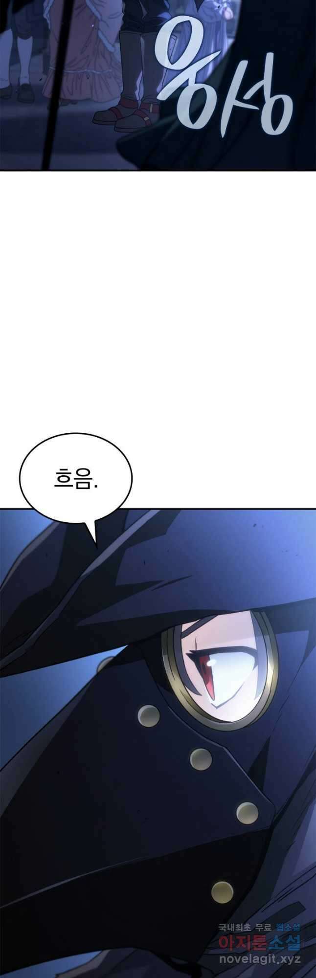 철혈검가 사냥개의 회귀 46화 11