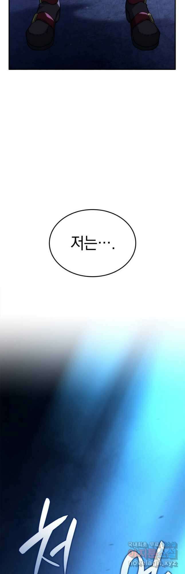 철혈검가 사냥개의 회귀 46화 16