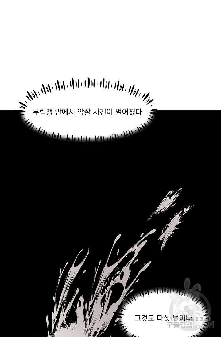 스탯보는 천마님 29화 4