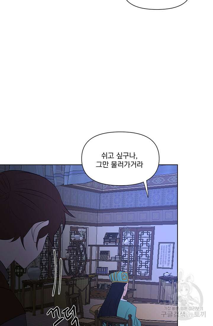 스탯보는 천마님 29화 11