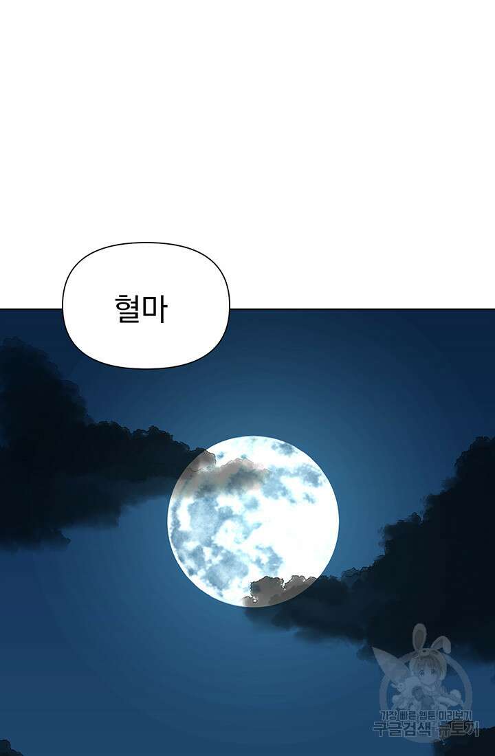 스탯보는 천마님 29화 15