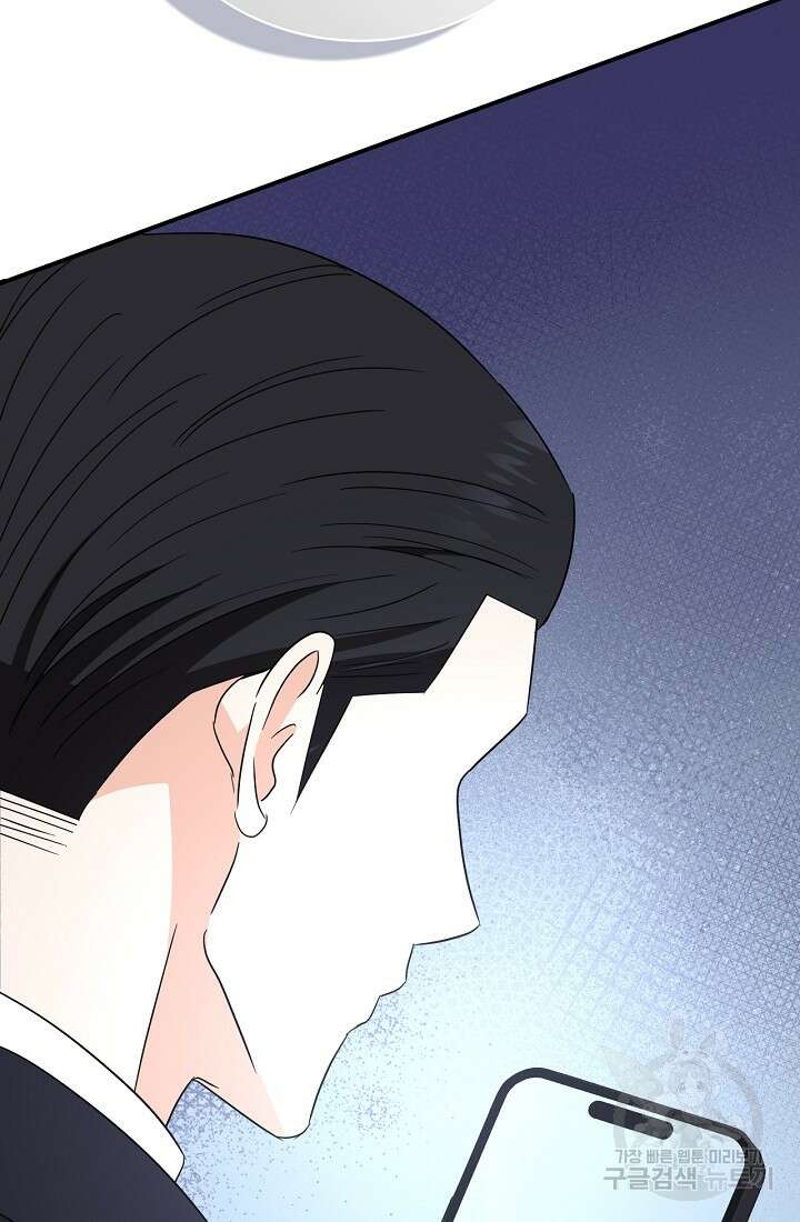 상사와의 수상한 잠자리 77화 3