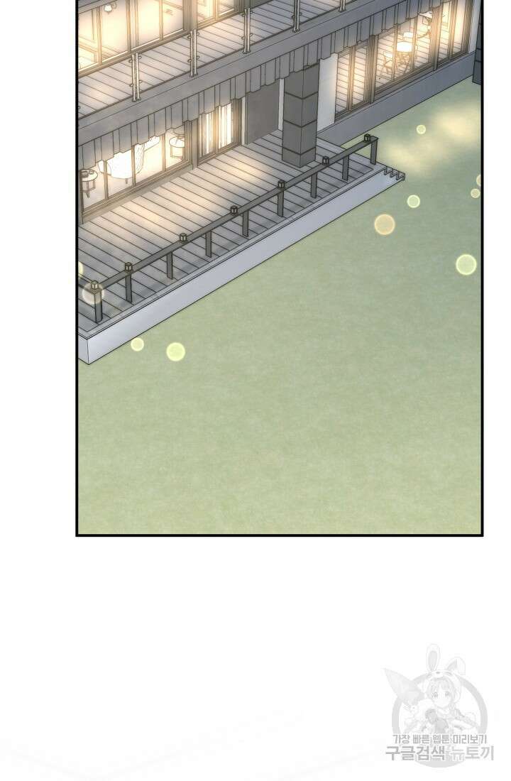 상사와의 수상한 잠자리 77화 8